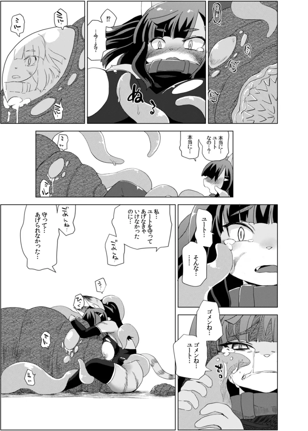 [Shinobe] Kemono no Boukensha Fhentai - Page 16