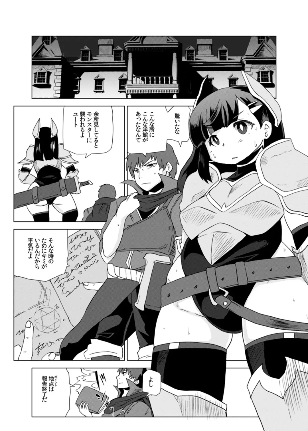 [Shinobe] Kemono no Boukensha Fhentai - Page 2