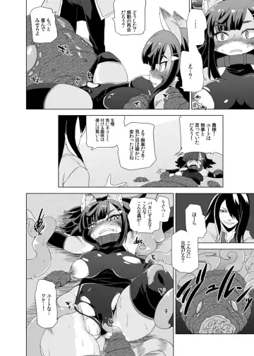 [Shinobe] Kemono no Boukensha Fhentai - Page 15