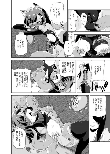 [Shinobe] Kemono no Boukensha Fhentai - Page 17