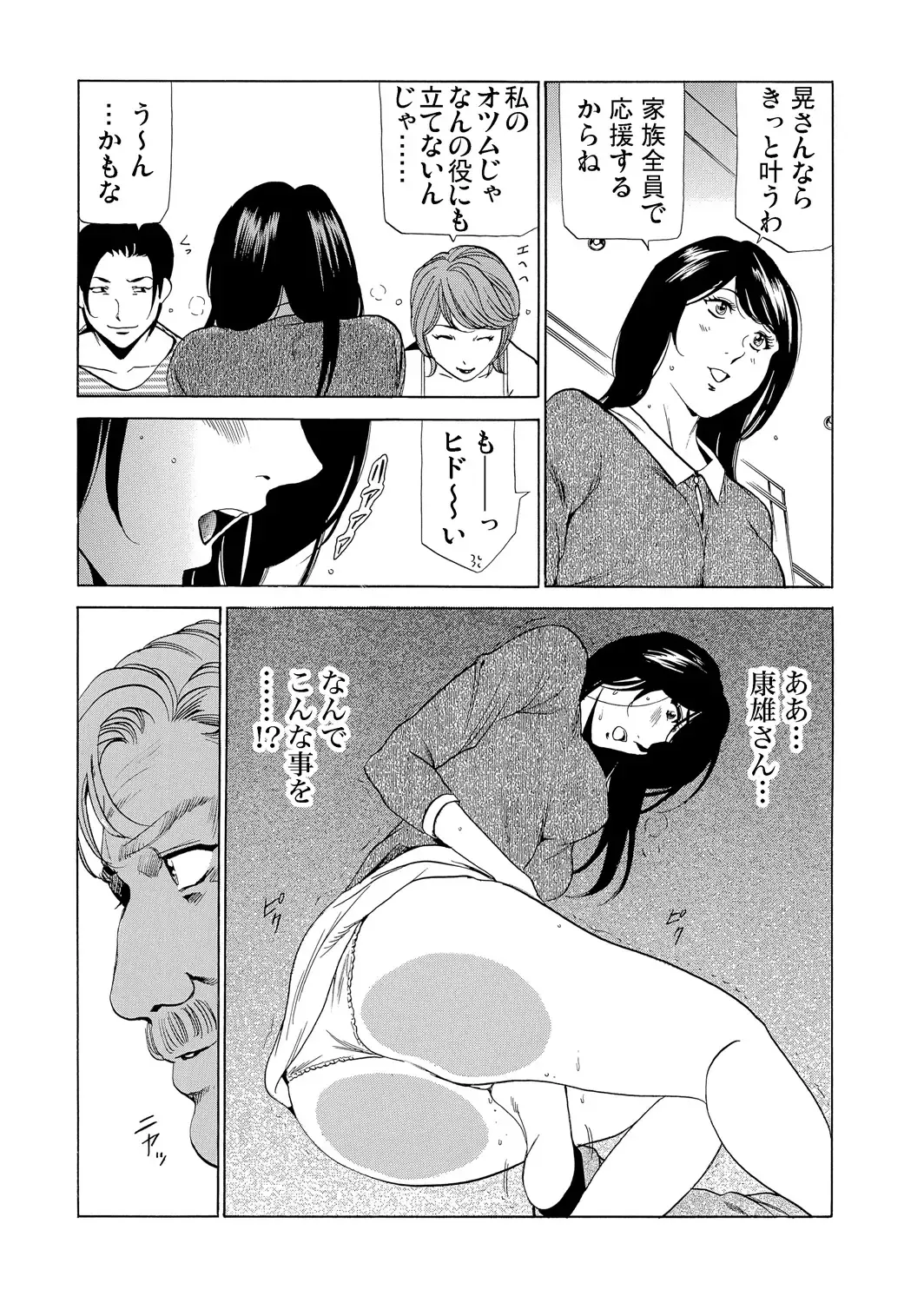 [Fontin] Gibo netori ~ fukushū no yakata Fhentai - Page 181