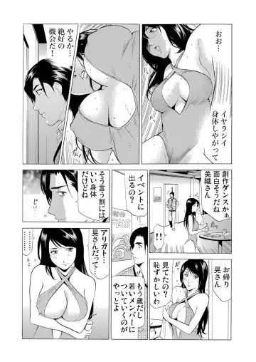 [Fontin] Gibo netori ~ fukushū no yakata Fhentai - Page 15