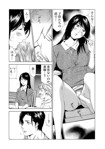 [Fontin] Gibo netori ~ fukushū no yakata Fhentai - Page 179