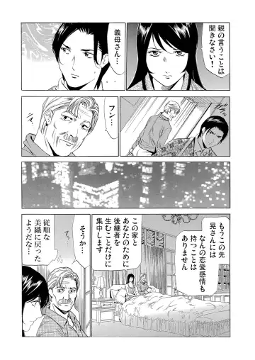 [Fontin] Gibo netori ~ fukushū no yakata Fhentai - Page 213