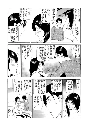 [Fontin] Gibo netori ~ fukushū no yakata Fhentai - Page 57