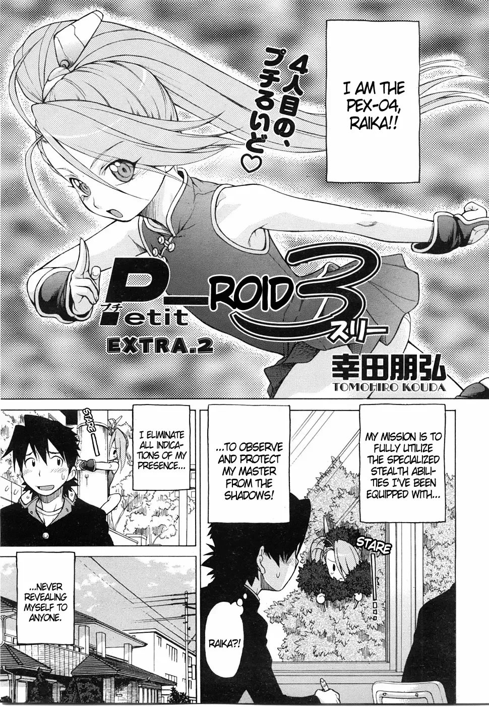 [Kouda Tomohiro] Petit-roid 3 Extra Ch.2 Fhentai - Page 1