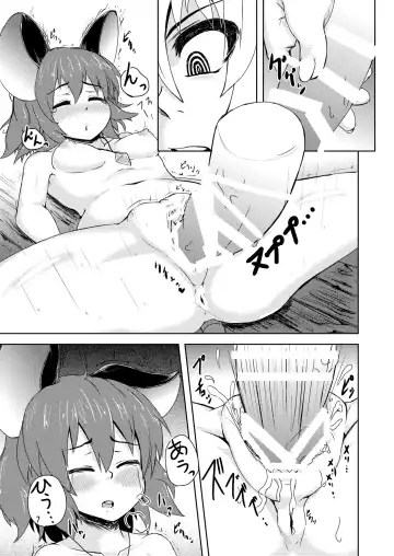 [Peso] Tora ga Nezumi ni Kateru Wake ga Nai!! Fhentai - Page 8