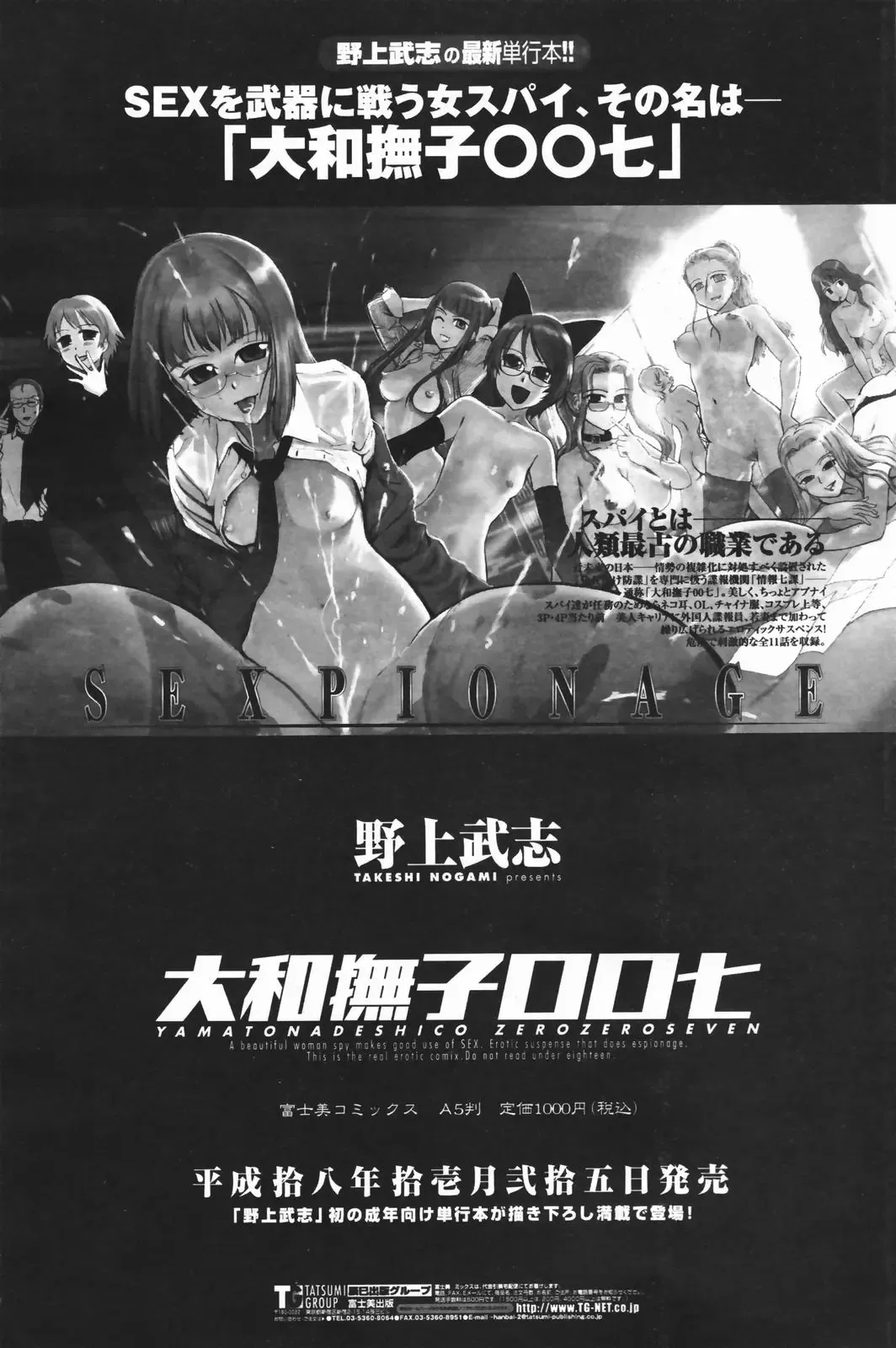 COMIC Penguin Club 2007-01 Fhentai - Page 102