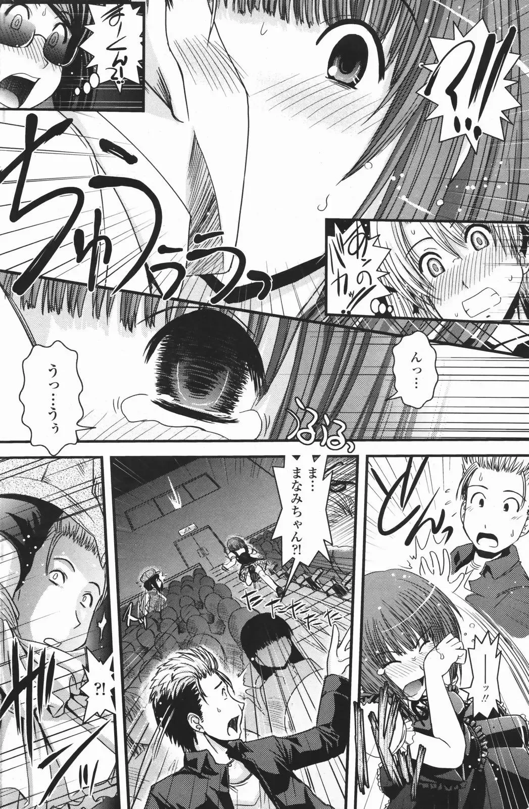 COMIC Penguin Club 2007-01 Fhentai - Page 107