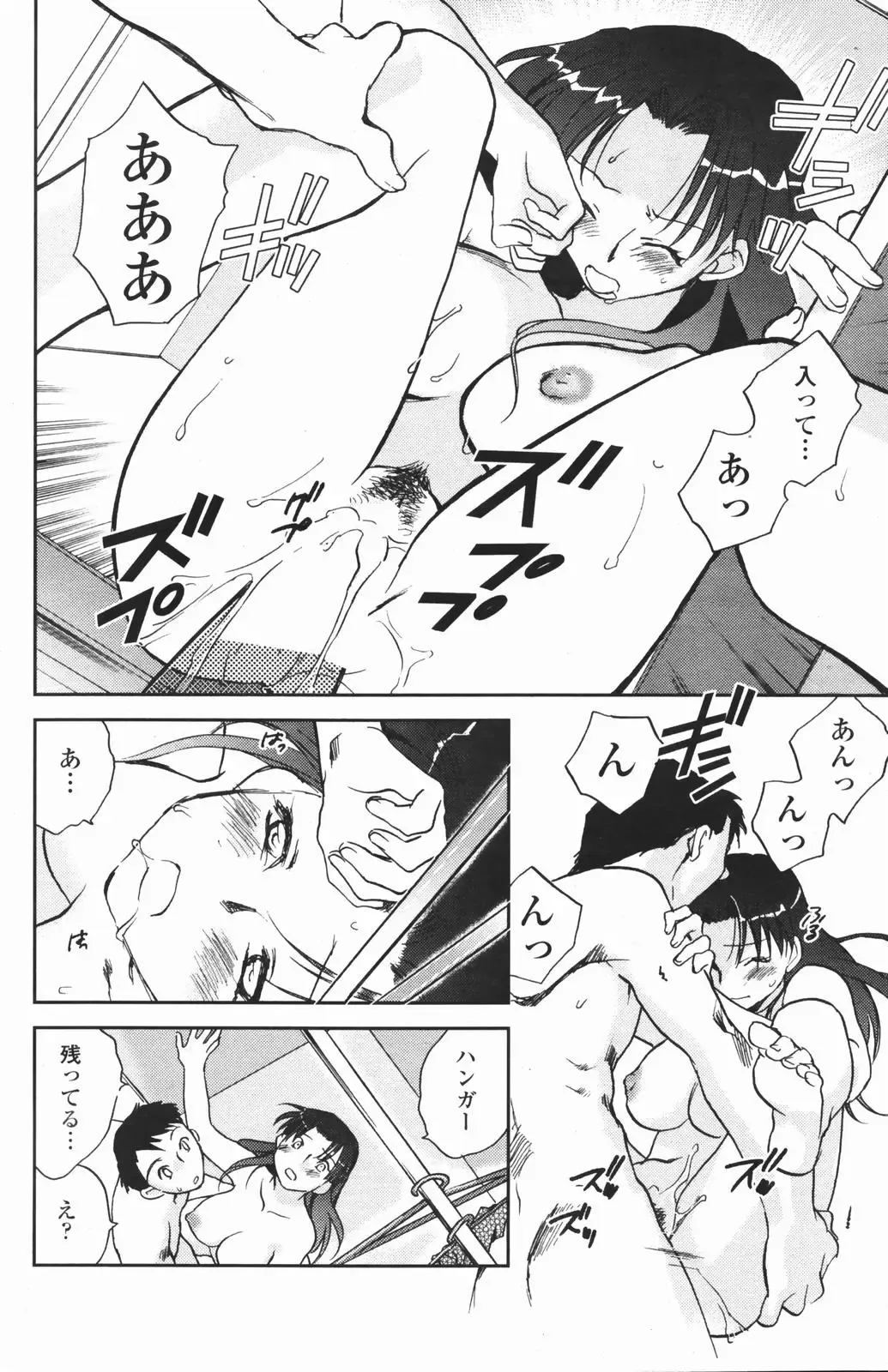 COMIC Penguin Club 2007-01 Fhentai - Page 140