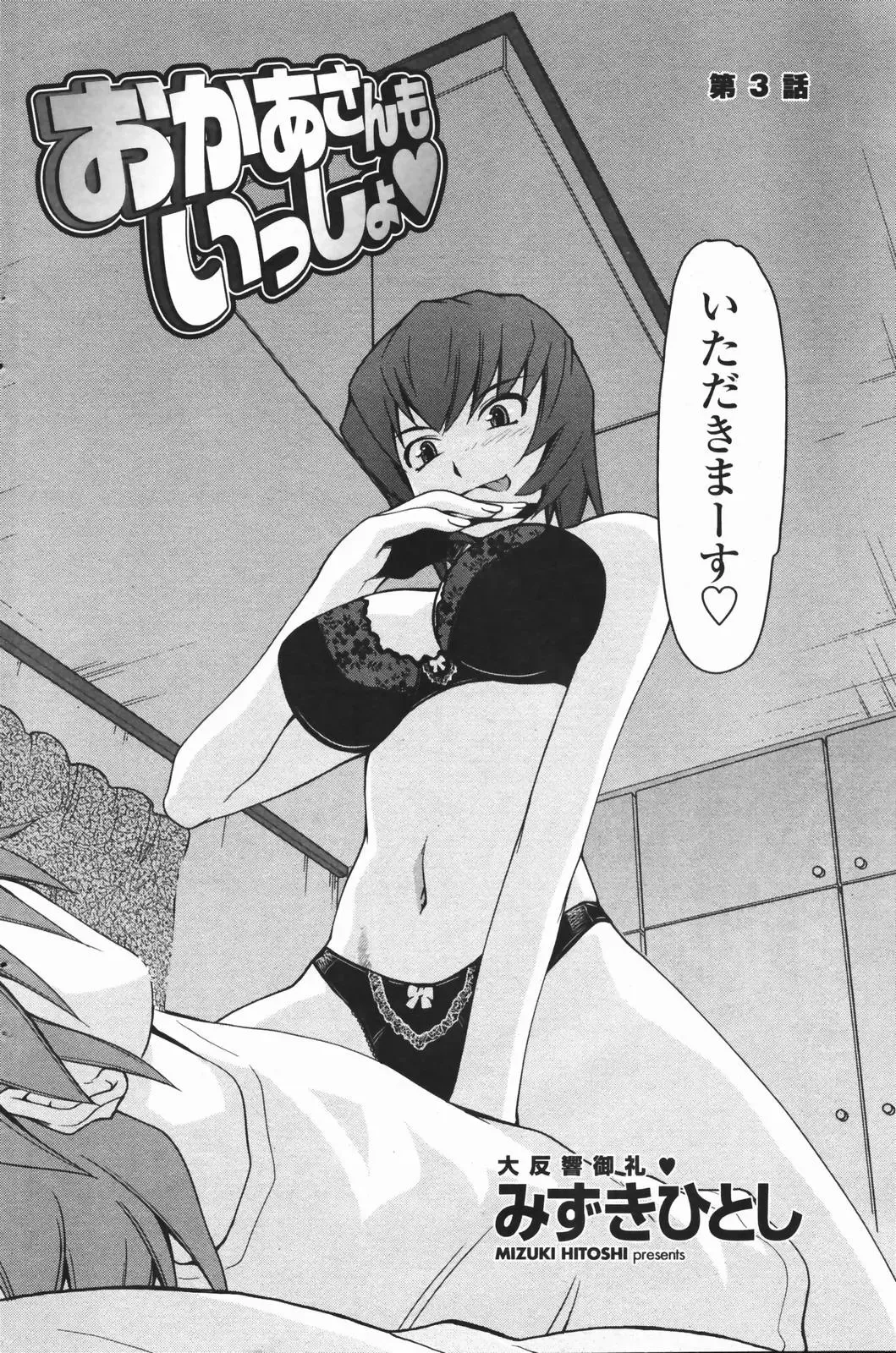 COMIC Penguin Club 2007-01 Fhentai - Page 152