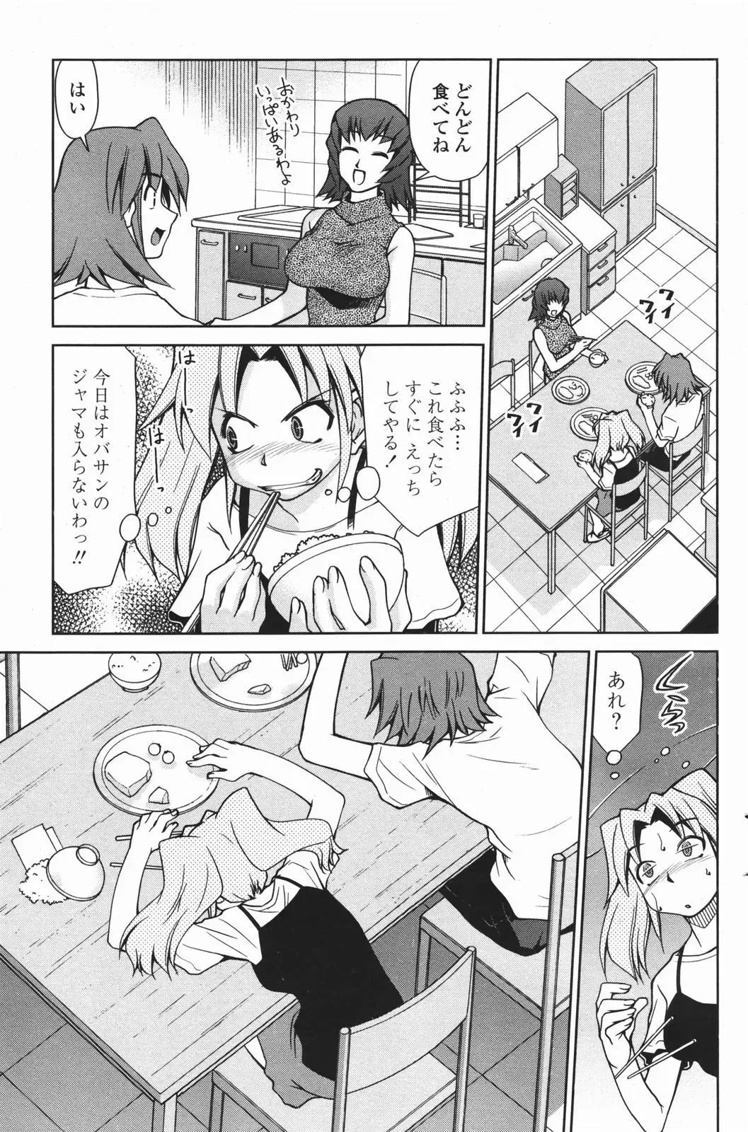 COMIC Penguin Club 2007-01 Fhentai - Page 155