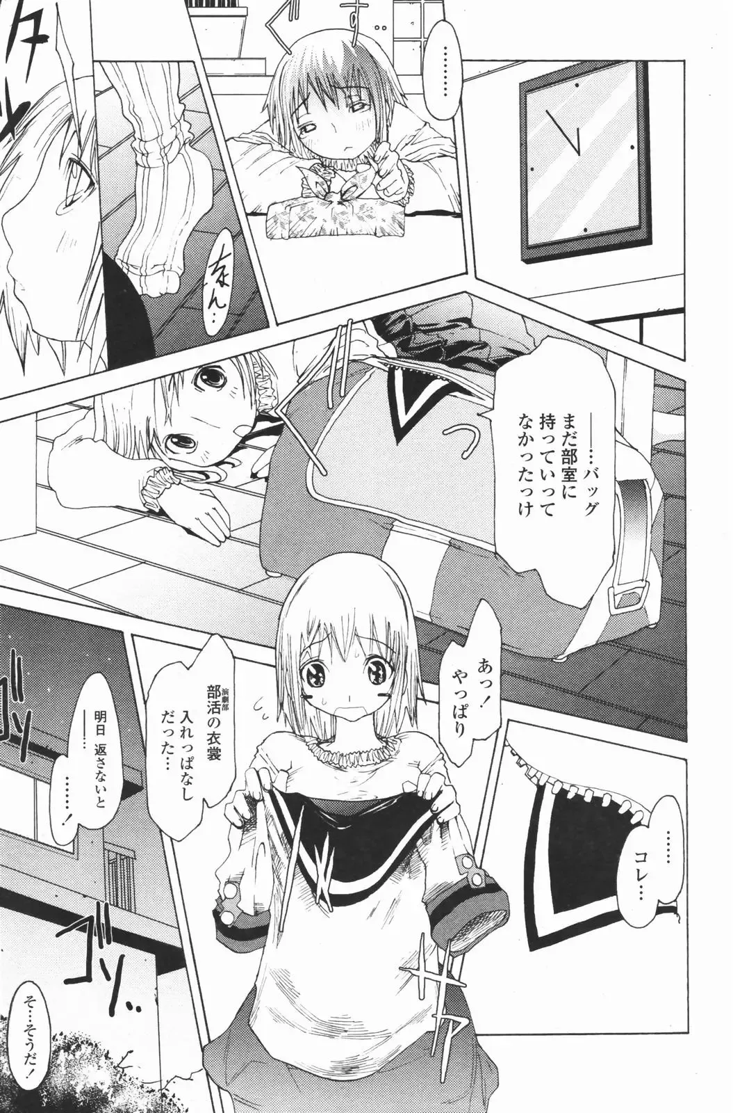 COMIC Penguin Club 2007-01 Fhentai - Page 173