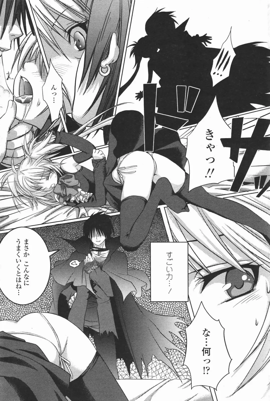 COMIC Penguin Club 2007-01 Fhentai - Page 199