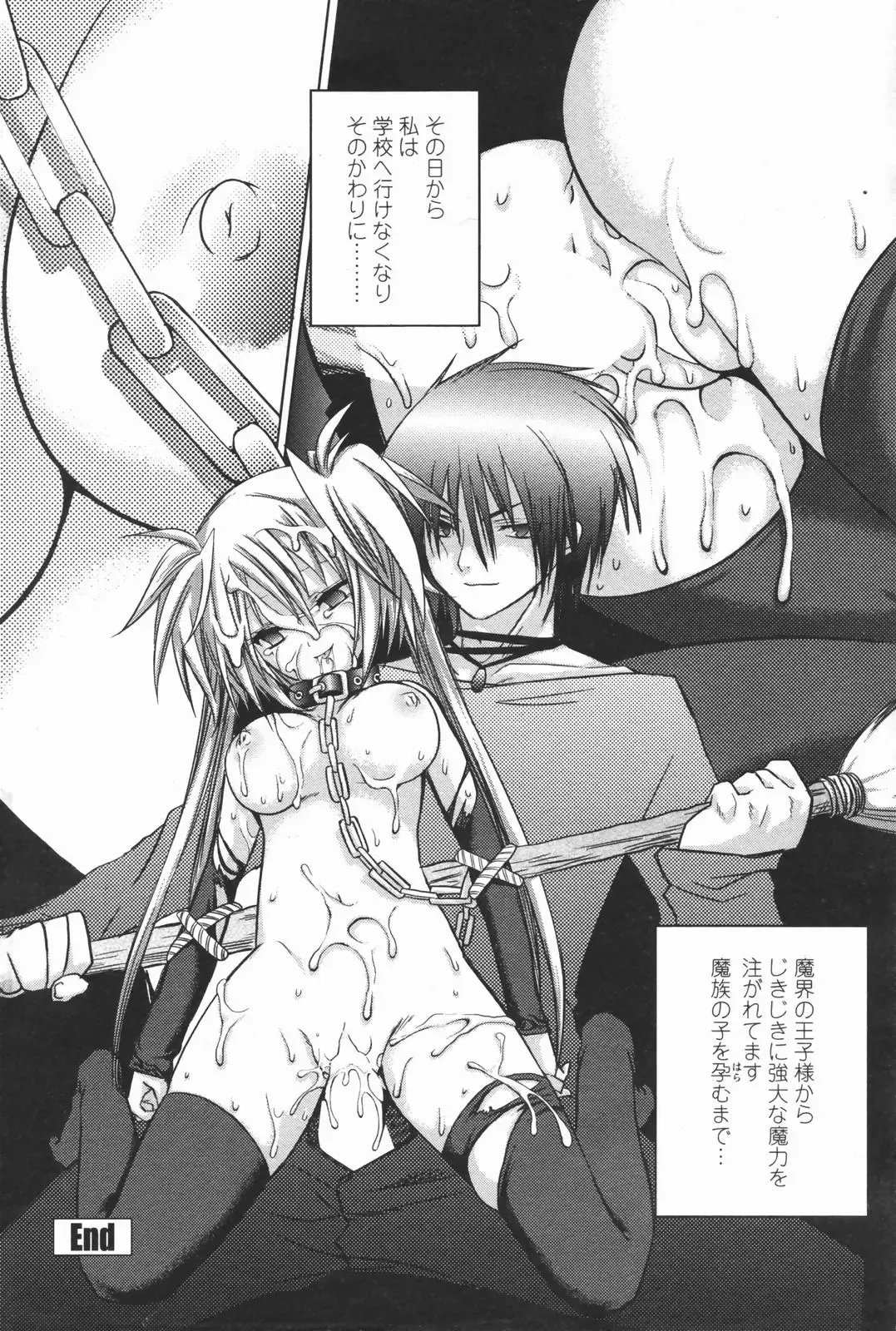 COMIC Penguin Club 2007-01 Fhentai - Page 206