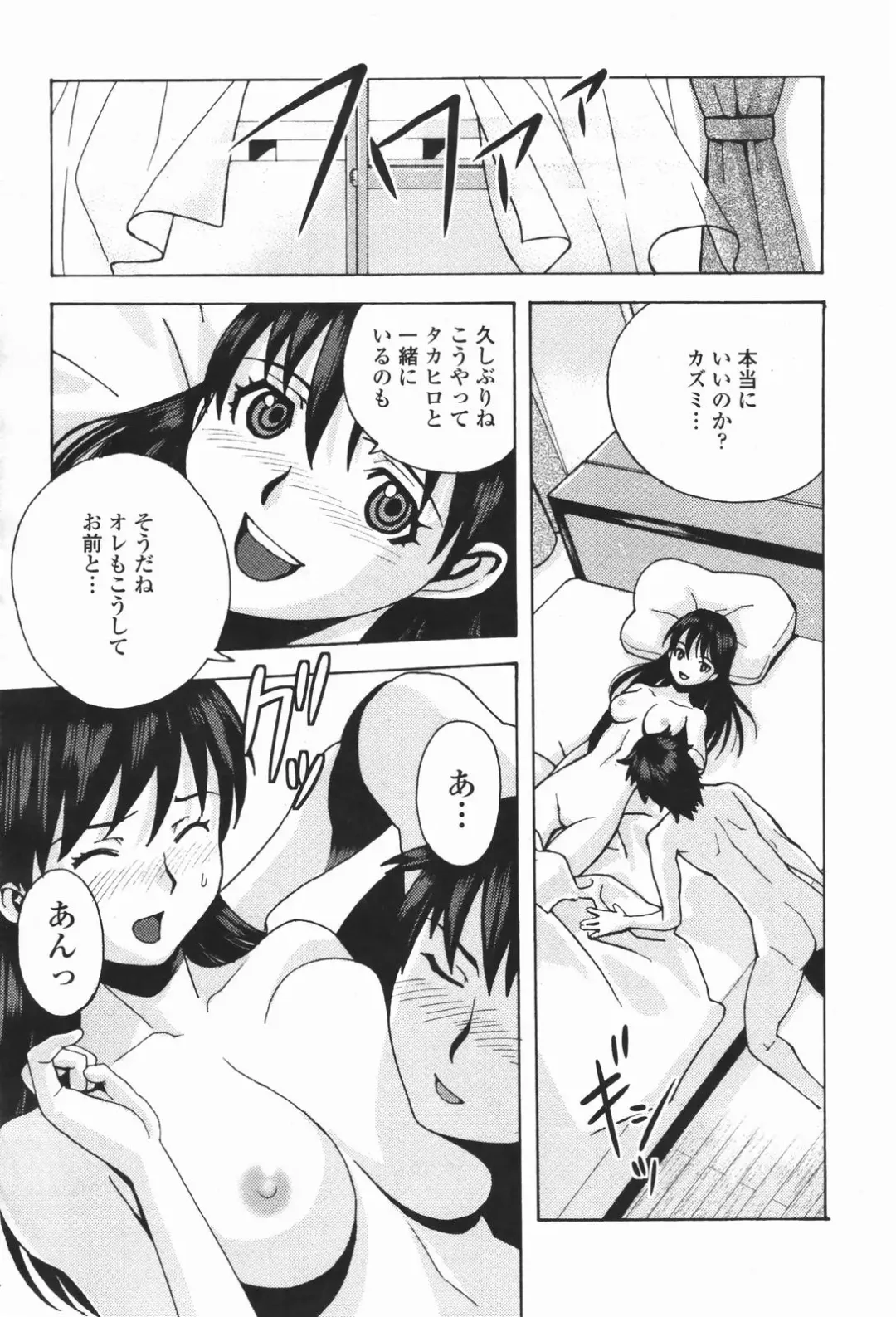 COMIC Penguin Club 2007-01 Fhentai - Page 217