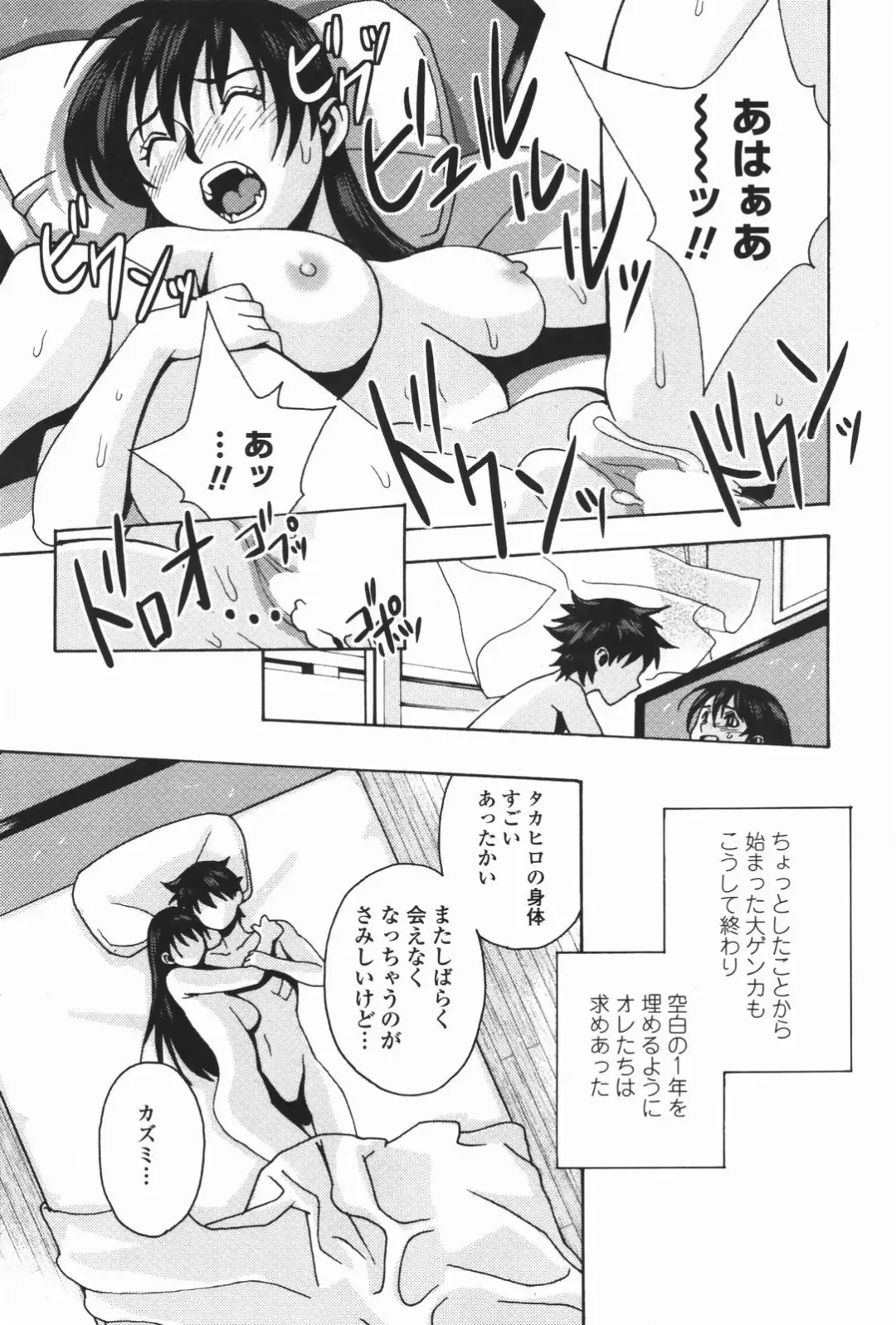 COMIC Penguin Club 2007-01 Fhentai - Page 223