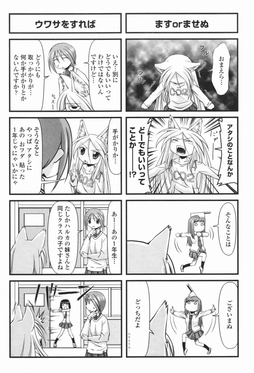 COMIC Penguin Club 2007-01 Fhentai - Page 229