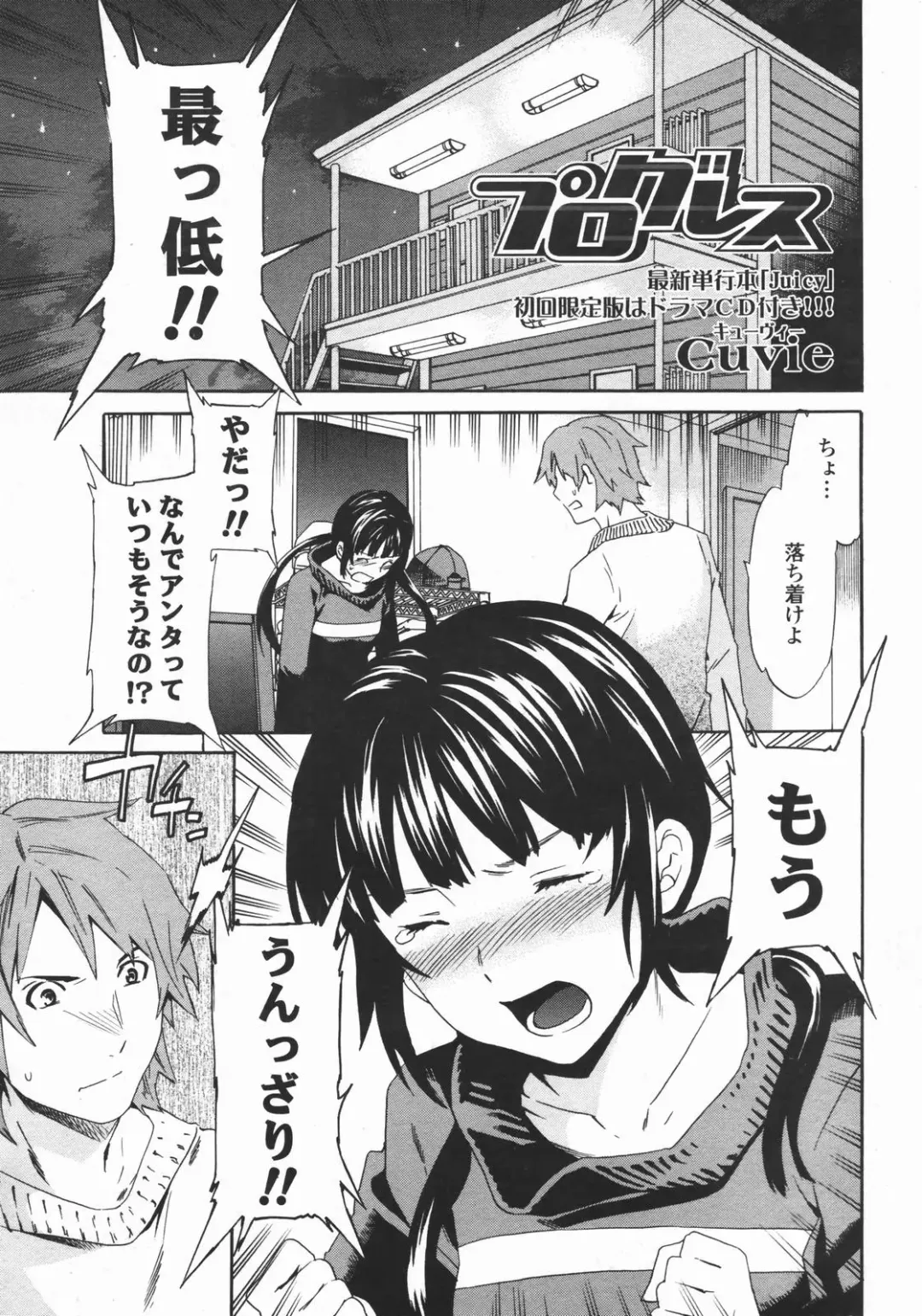 COMIC Penguin Club 2007-01 Fhentai - Page 24
