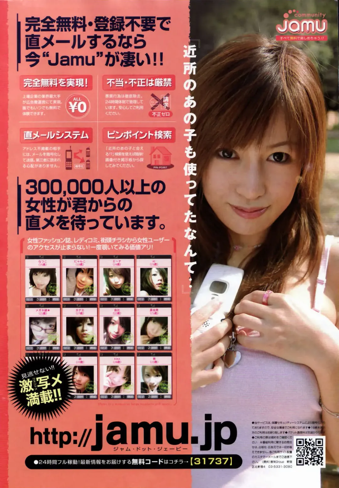 COMIC Penguin Club 2007-01 Fhentai - Page 246