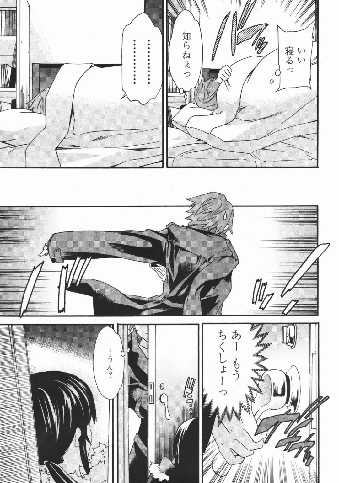 COMIC Penguin Club 2007-01 Fhentai - Page 28