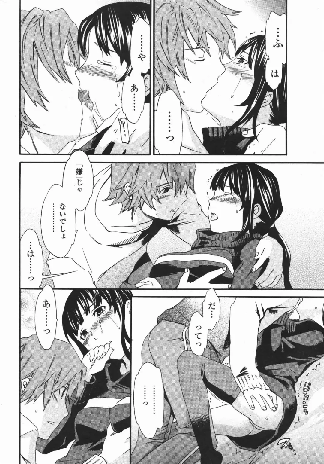 COMIC Penguin Club 2007-01 Fhentai - Page 33