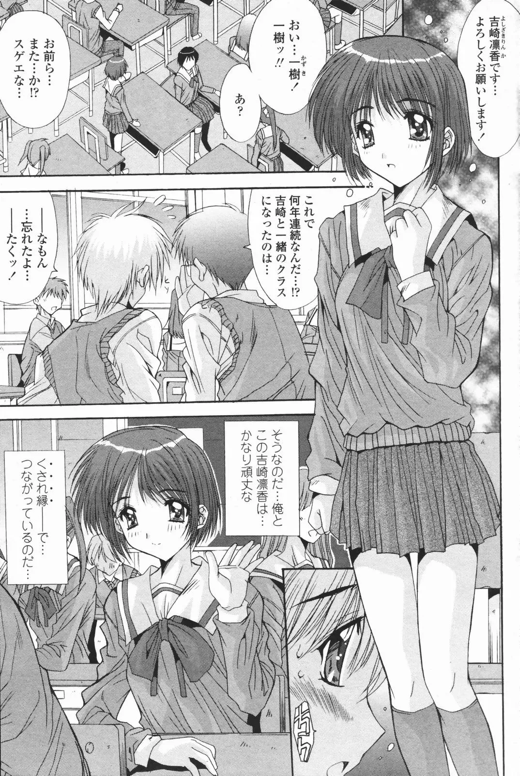 COMIC Penguin Club 2007-01 Fhentai - Page 64