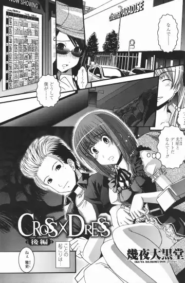 COMIC Penguin Club 2007-01 Fhentai - Page 104