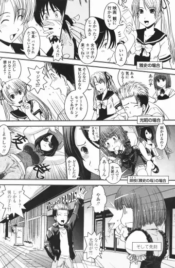 COMIC Penguin Club 2007-01 Fhentai - Page 105