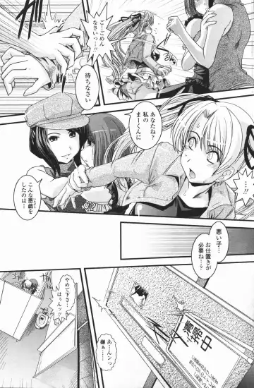 COMIC Penguin Club 2007-01 Fhentai - Page 110