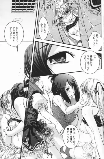 COMIC Penguin Club 2007-01 Fhentai - Page 116