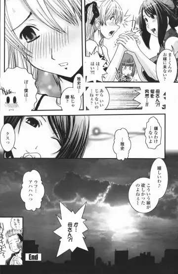 COMIC Penguin Club 2007-01 Fhentai - Page 119