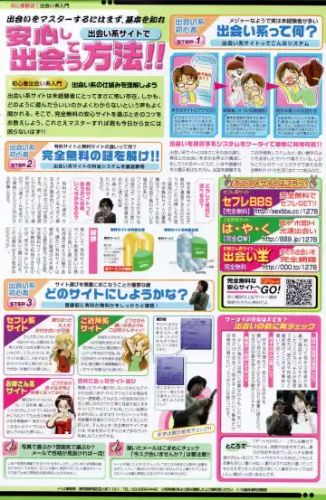 COMIC Penguin Club 2007-01 Fhentai - Page 121