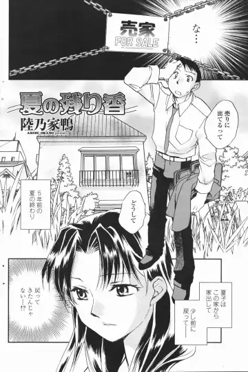 COMIC Penguin Club 2007-01 Fhentai - Page 134