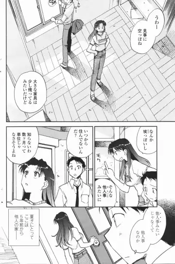 COMIC Penguin Club 2007-01 Fhentai - Page 136