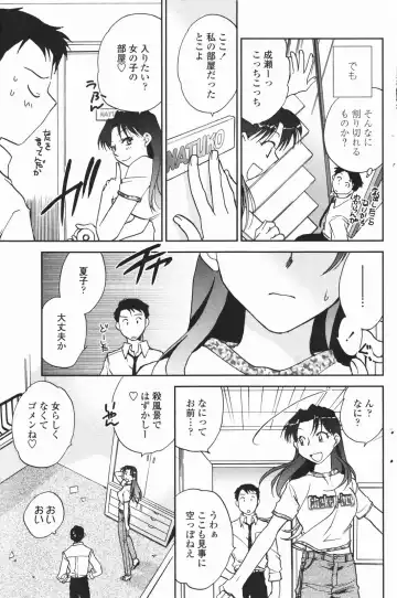 COMIC Penguin Club 2007-01 Fhentai - Page 137