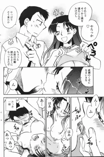 COMIC Penguin Club 2007-01 Fhentai - Page 138