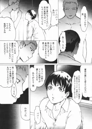 COMIC Penguin Club 2007-01 Fhentai - Page 14