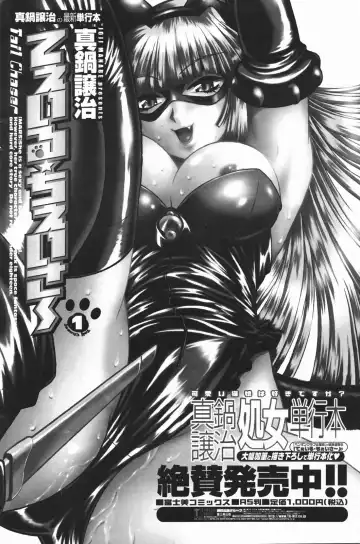 COMIC Penguin Club 2007-01 Fhentai - Page 150