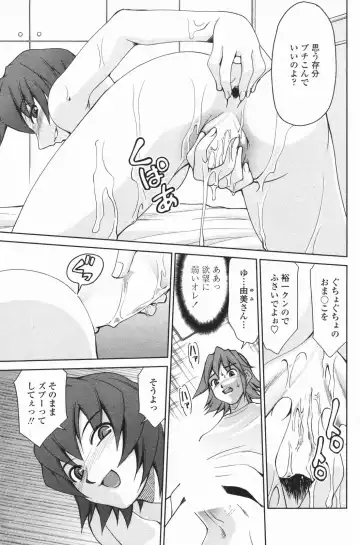 COMIC Penguin Club 2007-01 Fhentai - Page 165