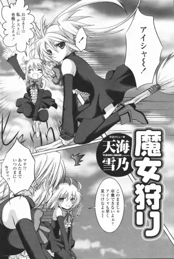 COMIC Penguin Club 2007-01 Fhentai - Page 192