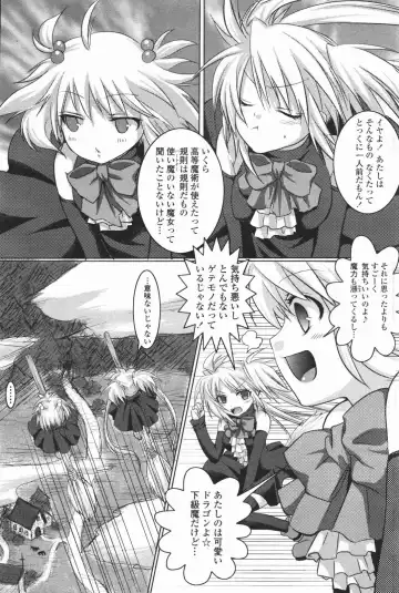 COMIC Penguin Club 2007-01 Fhentai - Page 193