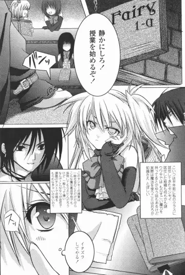 COMIC Penguin Club 2007-01 Fhentai - Page 195