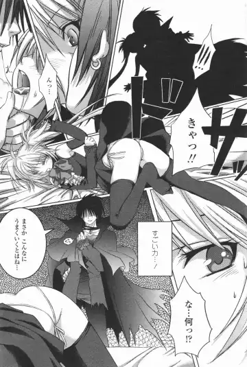 COMIC Penguin Club 2007-01 Fhentai - Page 199