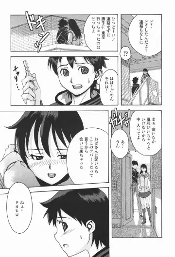 COMIC Penguin Club 2007-01 Fhentai - Page 211