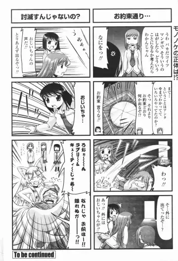 COMIC Penguin Club 2007-01 Fhentai - Page 232