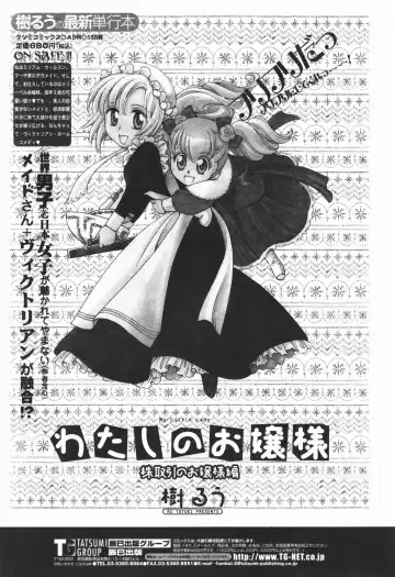 COMIC Penguin Club 2007-01 Fhentai - Page 233