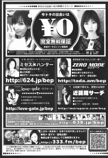 COMIC Penguin Club 2007-01 Fhentai - Page 236