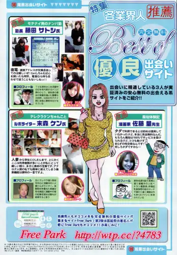 COMIC Penguin Club 2007-01 Fhentai - Page 244