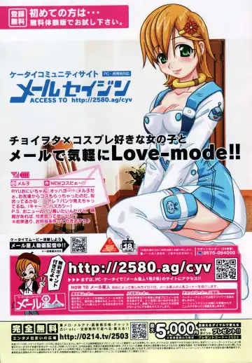 COMIC Penguin Club 2007-01 Fhentai - Page 245